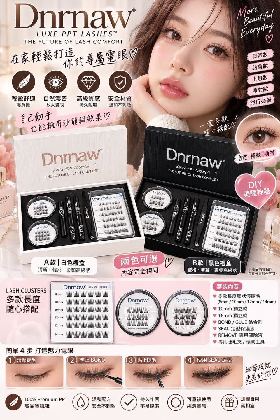 Dnrnaw Premium 3D DIY 簇狀假睫毛豪華套裝