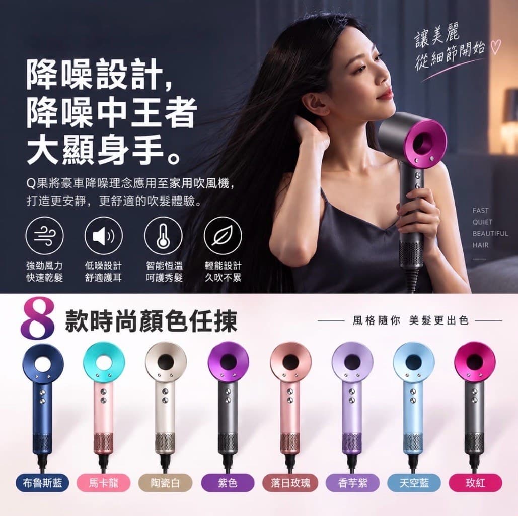 負離子無葉快速乾發吹風筒