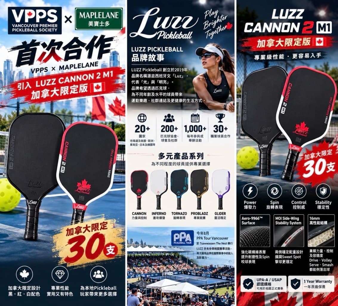 LUZZ Cannon 2 M1 加拿大限定版