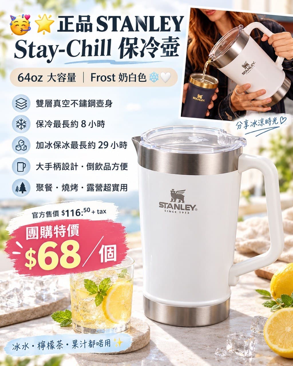 正品 STANLEY Stay-Chill 64oz 保冷壺
