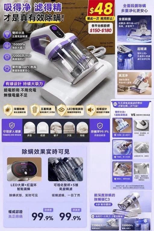 有線智能除蟎吸塵機
