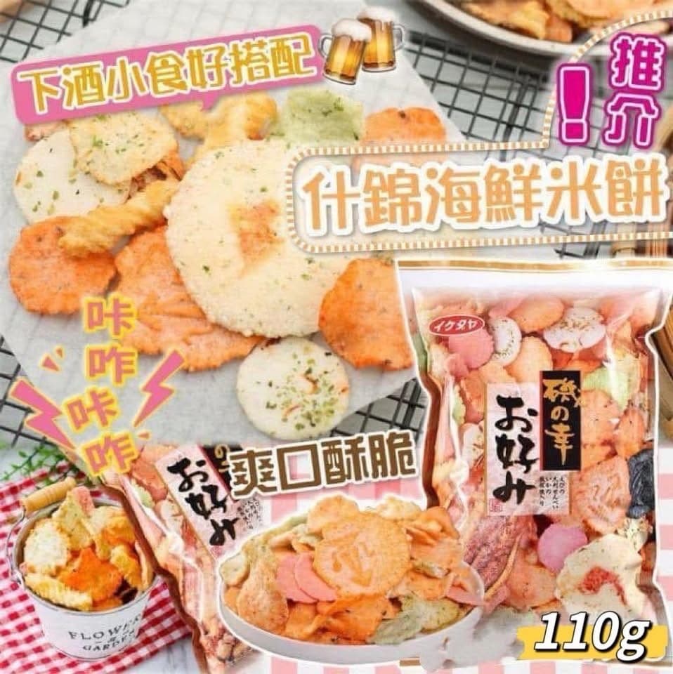 池田屋製果磯之幸蝦餅 （+1=2包）