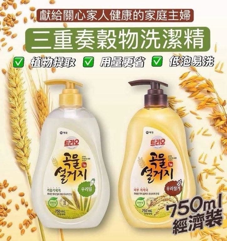 韓國TRIO穀物洗潔精系列