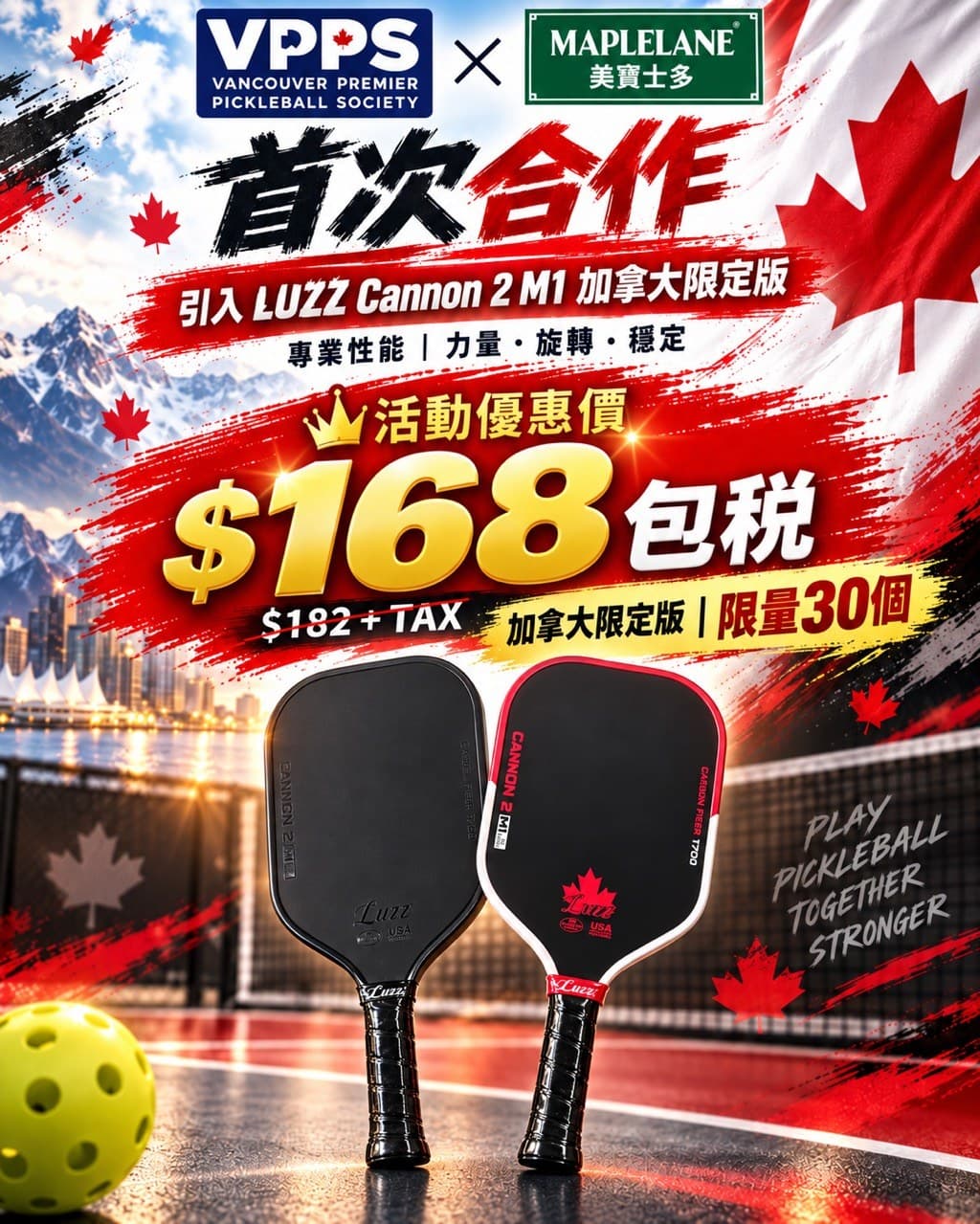 LUZZ Cannon 2 M1 加拿大限定版