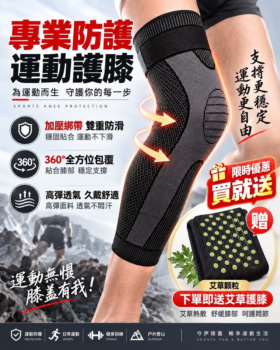 長款綁帶式運動護膝（下單+1=1對加送艾草護膝一對）