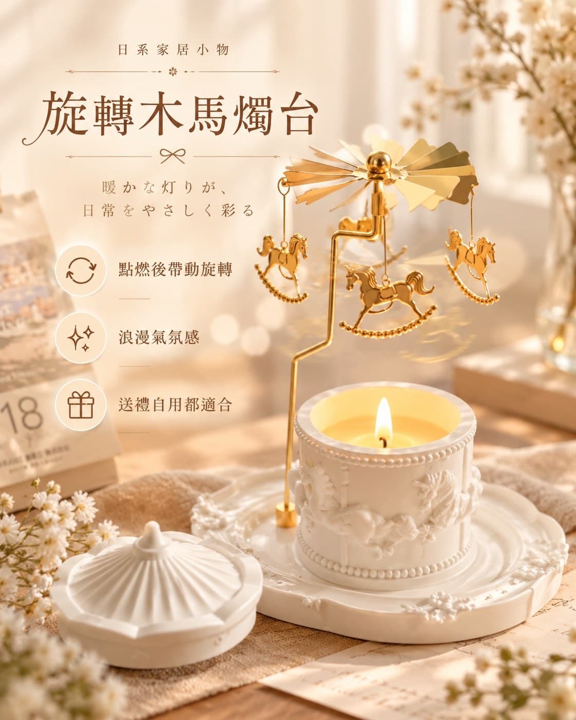 旋轉木馬香薰蠟燭120g