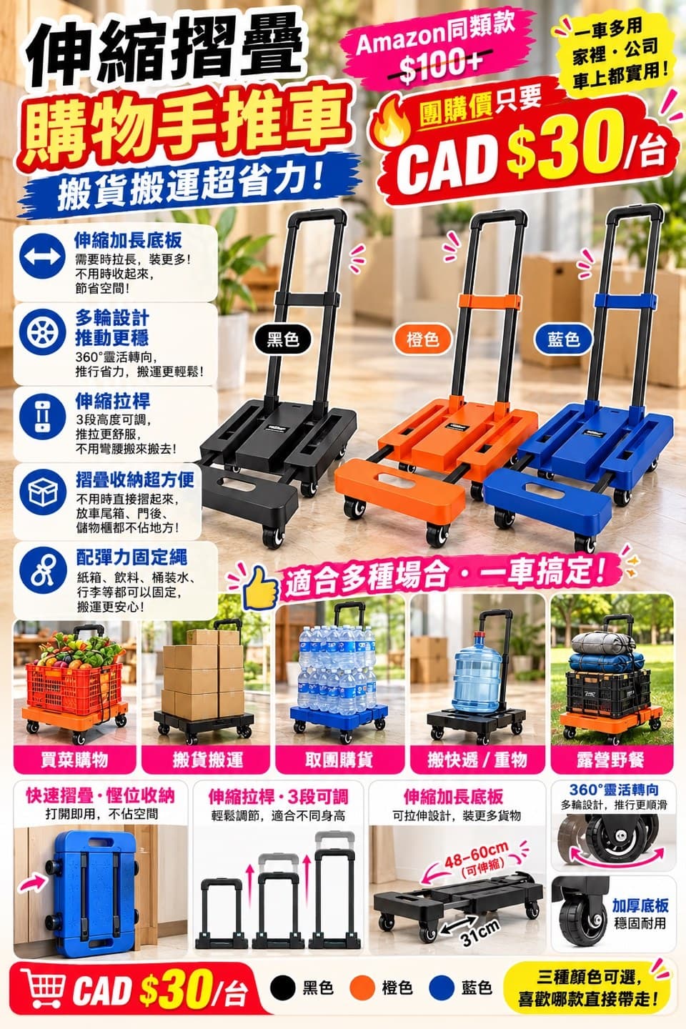 伸縮摺疊購物手推車