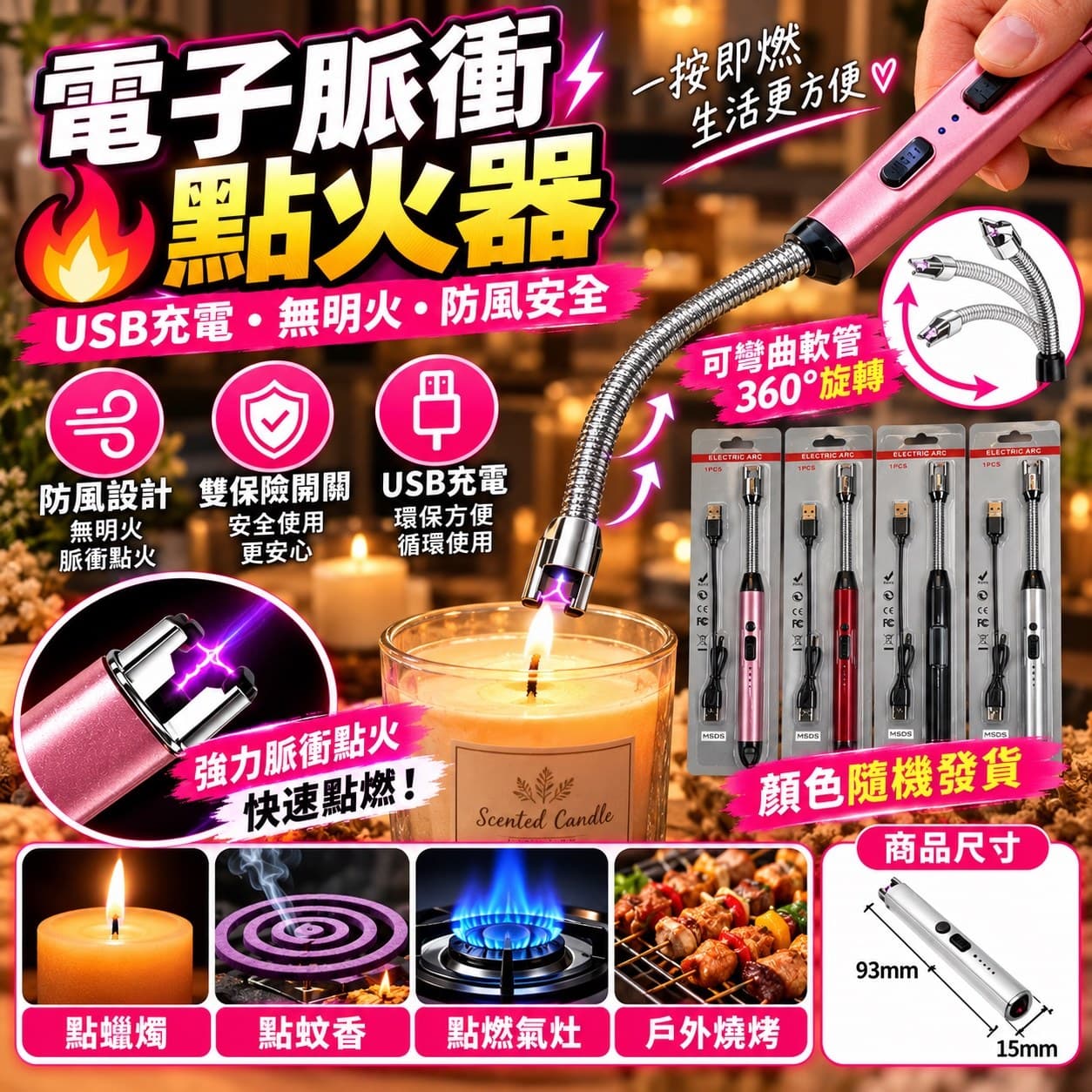 usb充電打火器