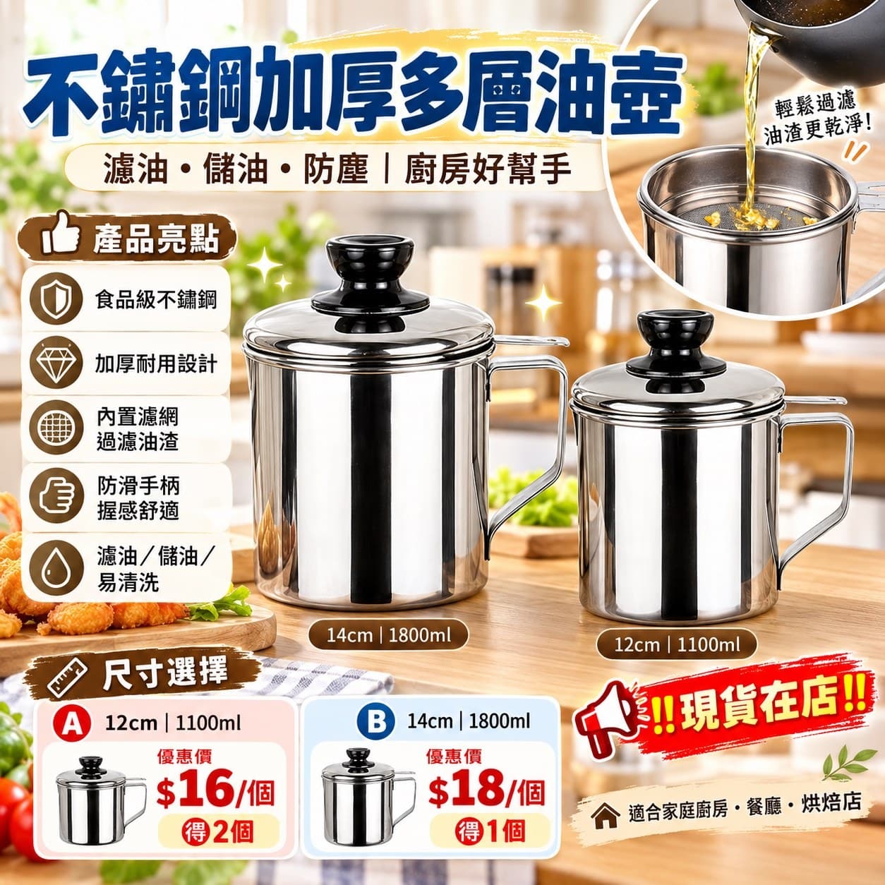 不鏽鋼加厚多層油壺