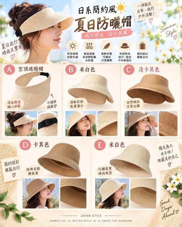 日系夏日防曬帽 (2)