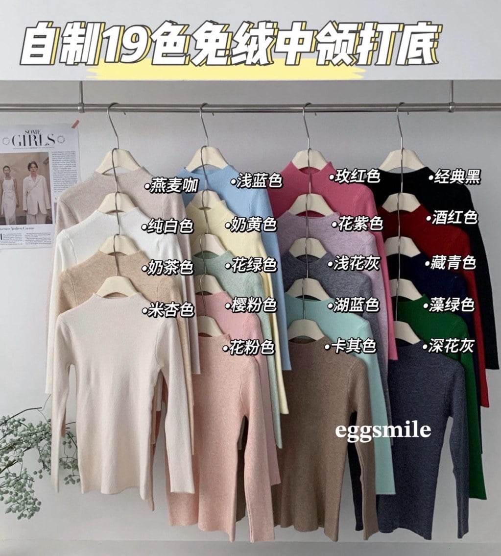 eggsmile 19色兔絨中領打底衫 (3)