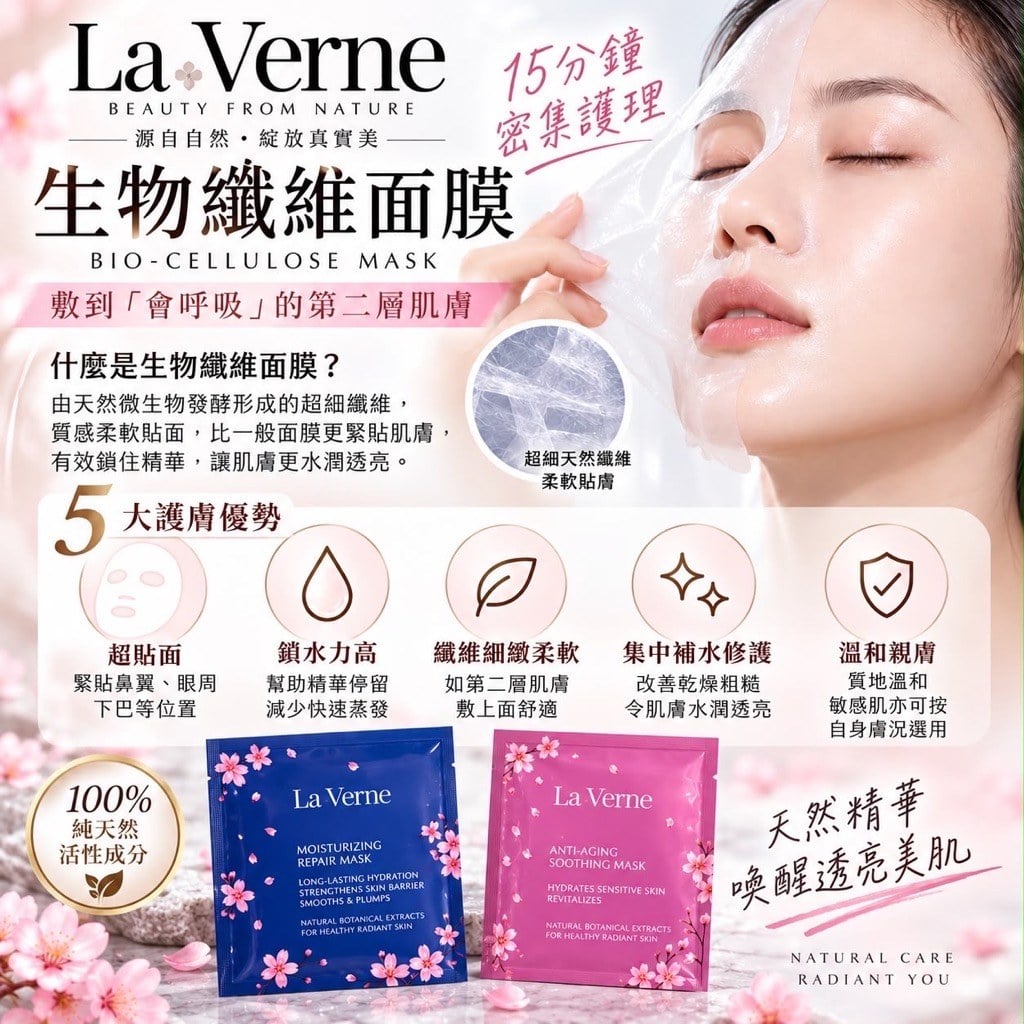 韓國La Verne La Lumiere生物纖維面膜精華系列 (2)