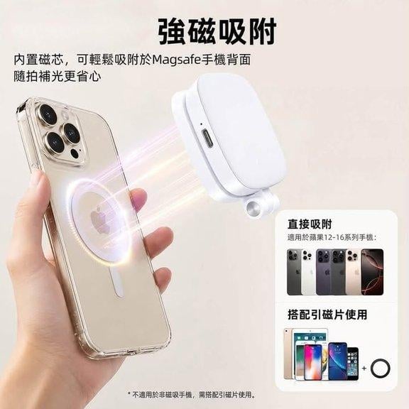 2026 磁吸式美顏補光燈 3合1 (2)