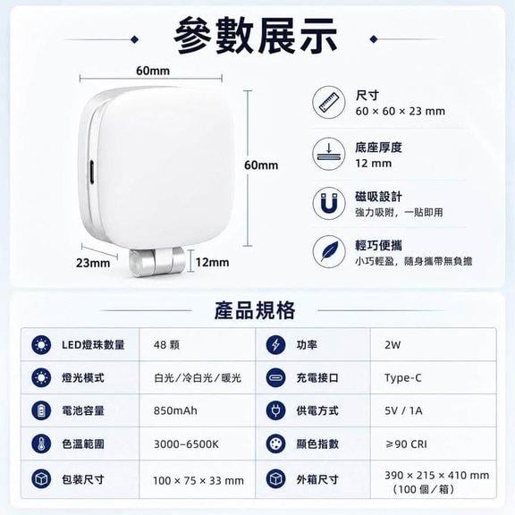 2026 磁吸式美顏補光燈 3合1 (4)