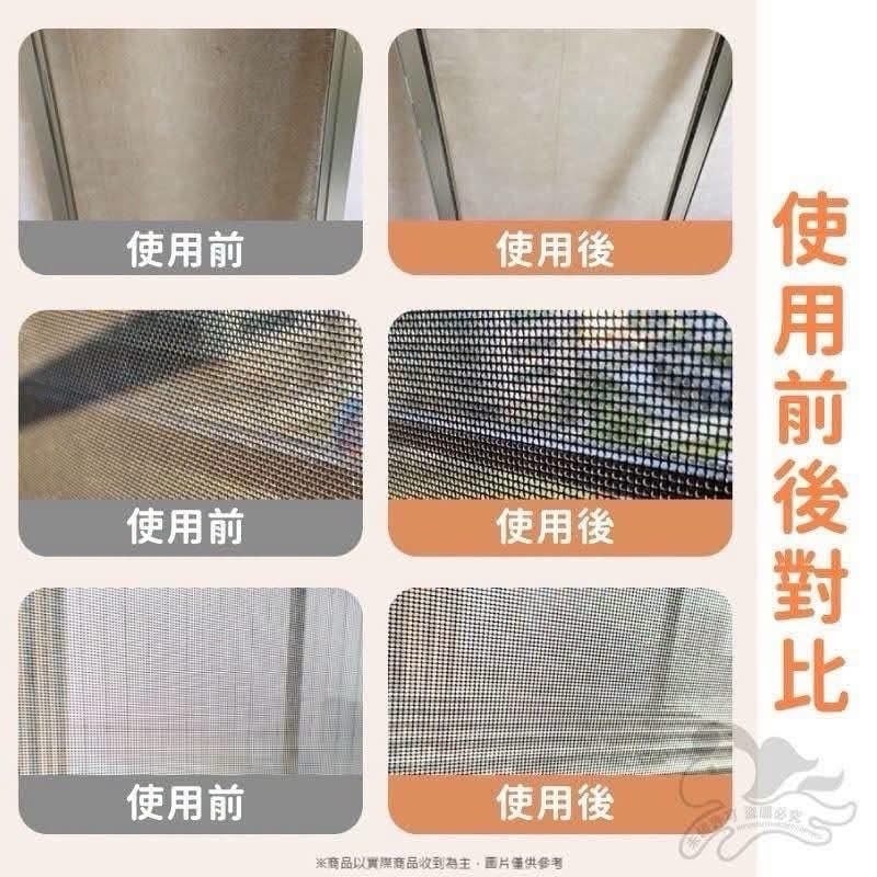 紗窗泡泡洗淨劑 (6)