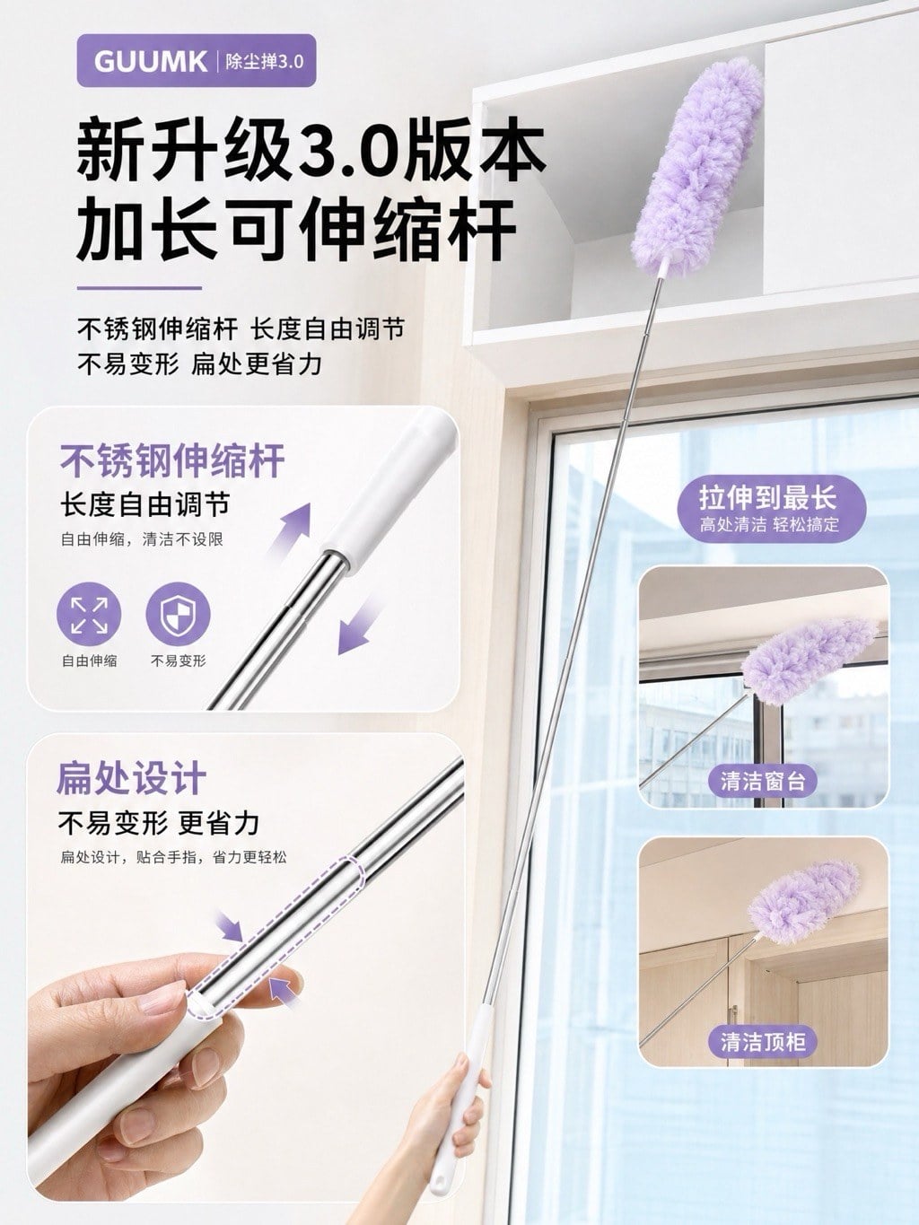 GUUMK 🇯🇵 伸縮靜電除塵撢 3.0 升級版 (3)