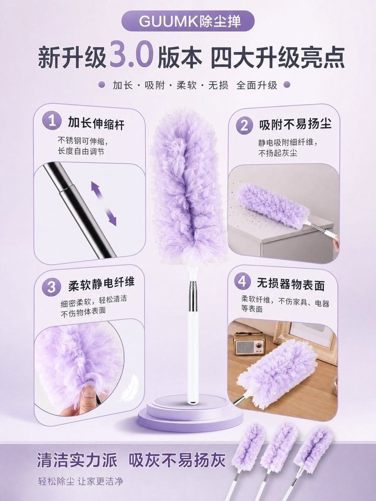 GUUMK 🇯🇵 伸縮靜電除塵撢 3.0 升級版 (5)