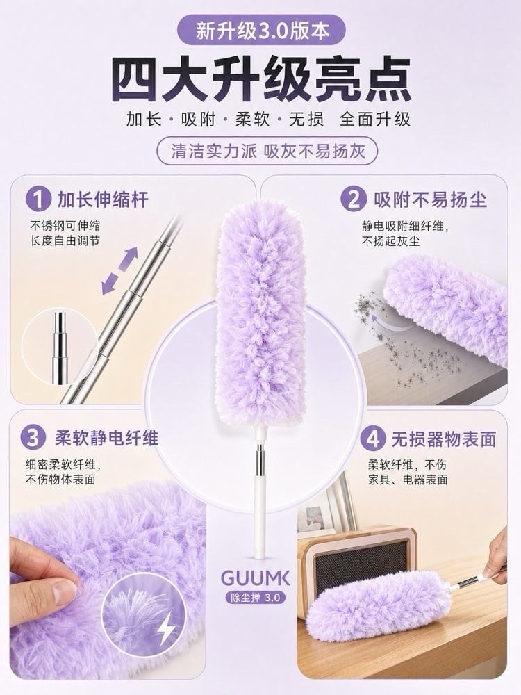 GUUMK 🇯🇵 伸縮靜電除塵撢 3.0 升級版 (7)