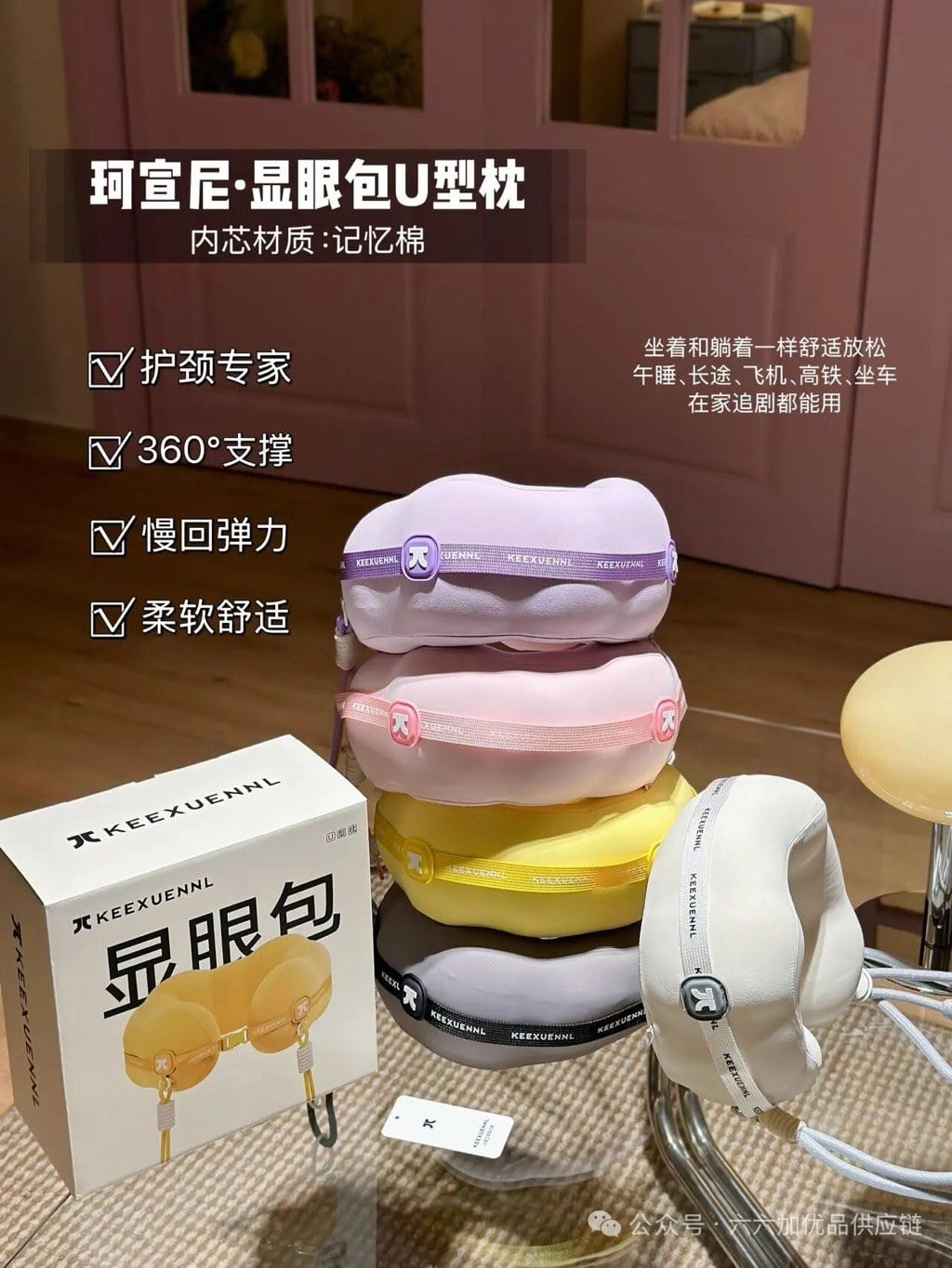 珂宣尼記憶棉U型頸枕 (7)