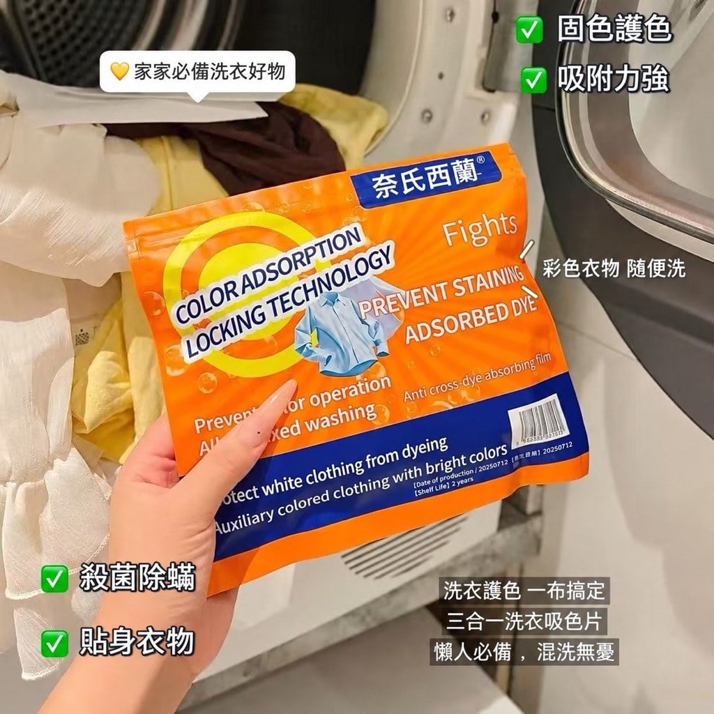奈氏西蘭防串染吸色片 (5)