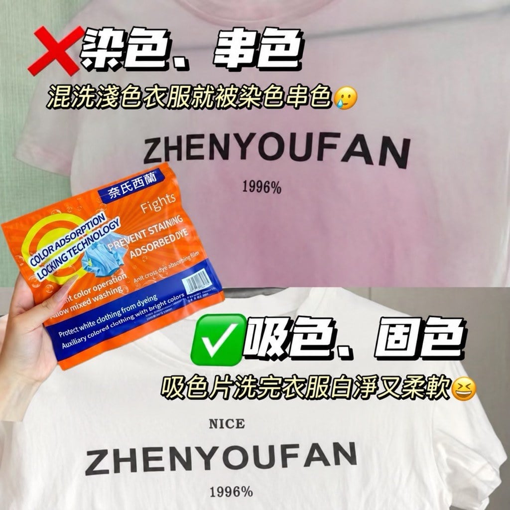 奈氏西蘭防串染吸色片 (4)