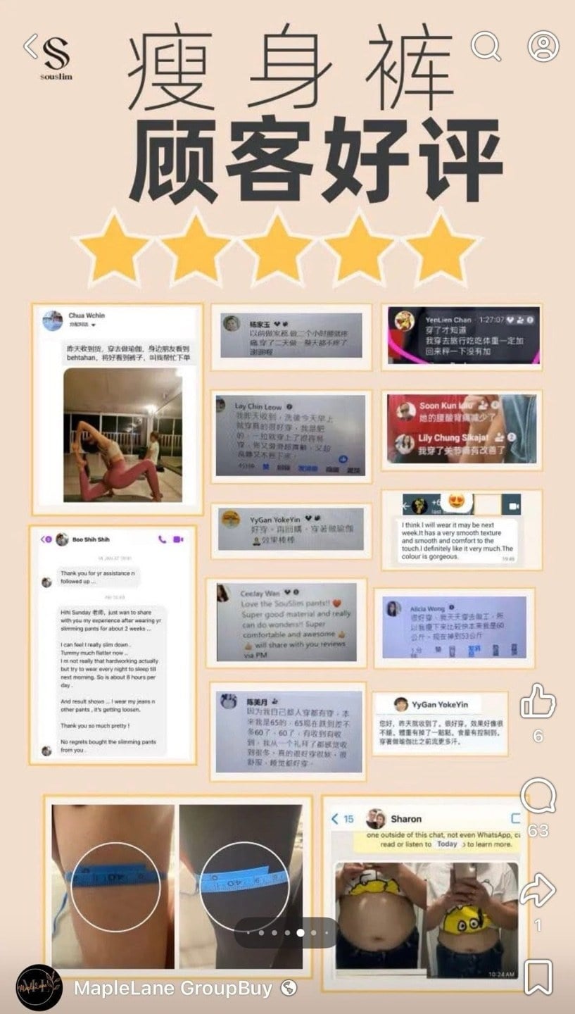 Souslim 瘦身褲 (6)