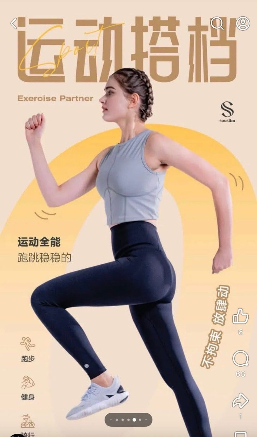 Souslim 瘦身褲 (2)