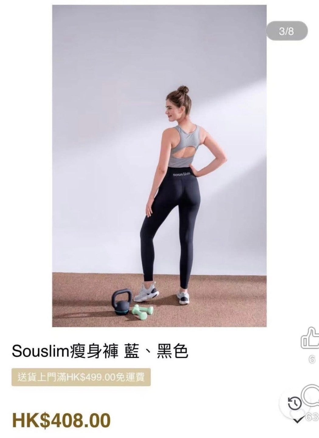 Souslim 瘦身褲 (4)
