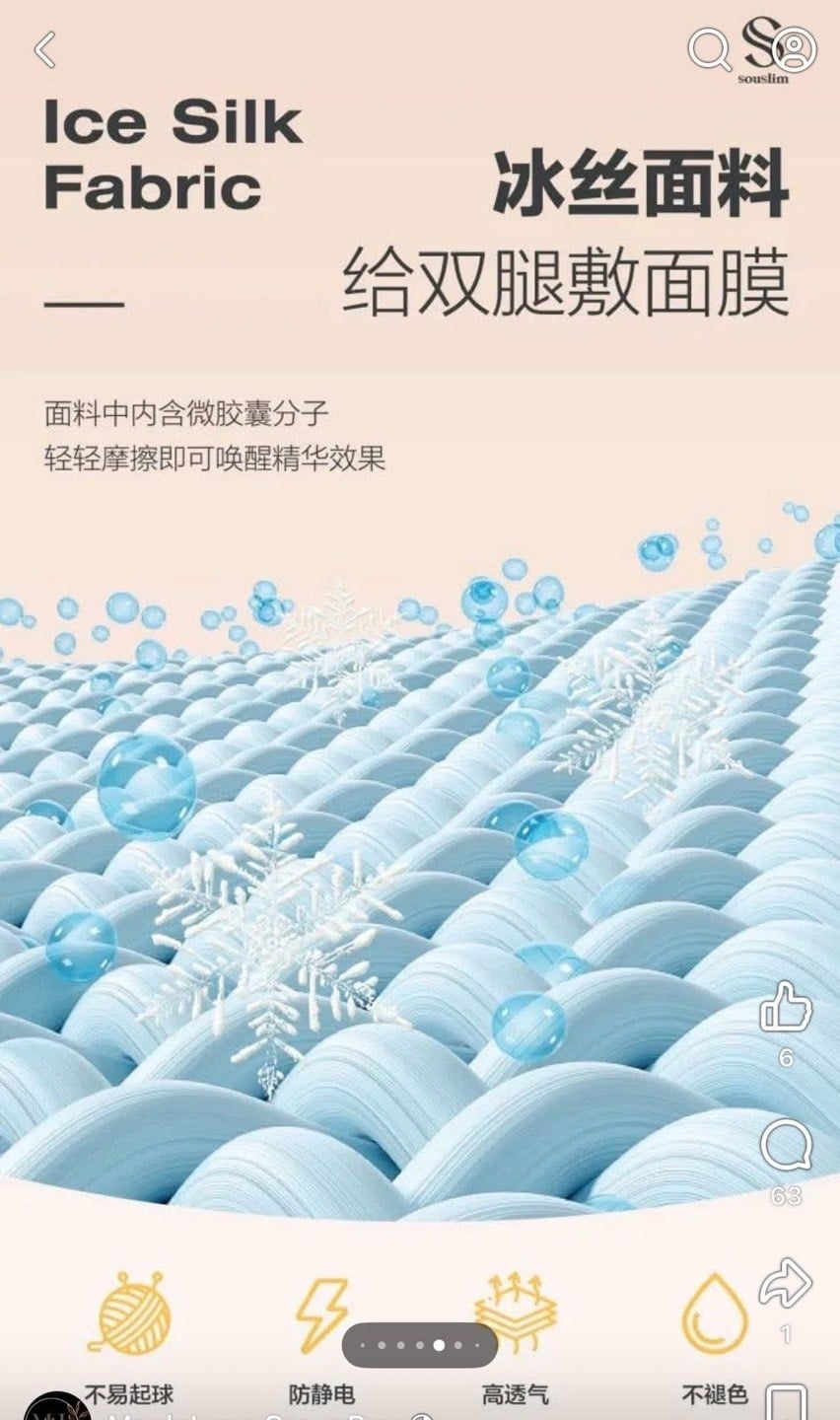 Souslim 瘦身褲 (8)