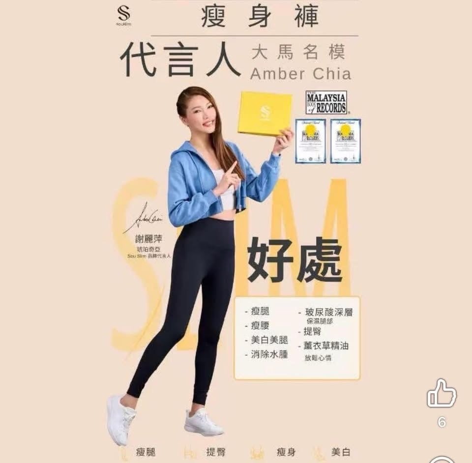 Souslim 瘦身褲 (3)