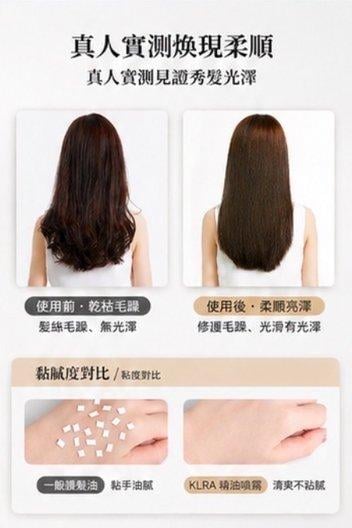 KLRA 香水柔順護髮精油噴霧 (7)