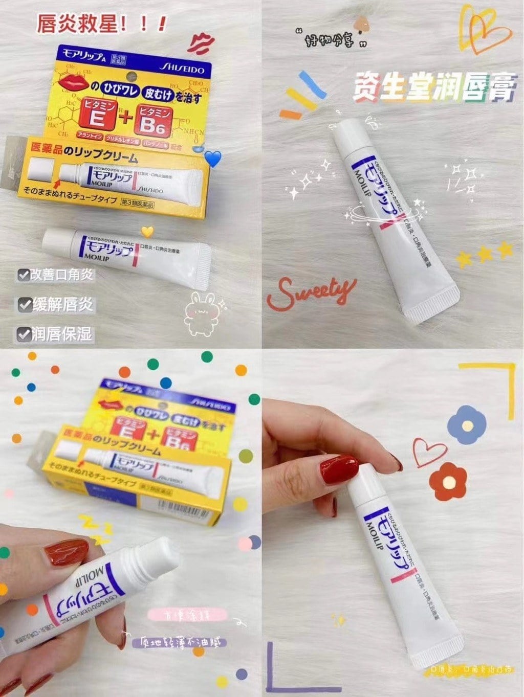 日本資生堂 MOILIP 藥用潤唇膏 (3)