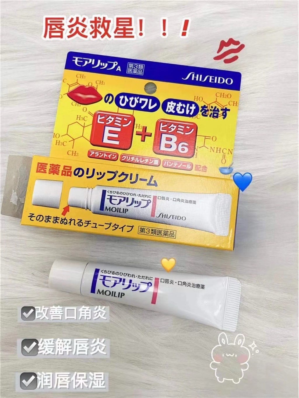 日本資生堂 MOILIP 藥用潤唇膏 (4)