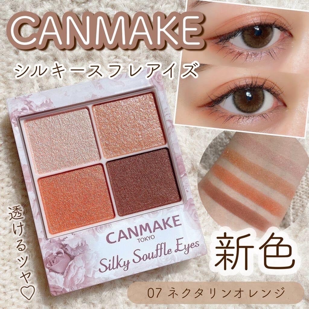 CANMAKE Silky Souffle Eyes 四色眼影盤 (3)