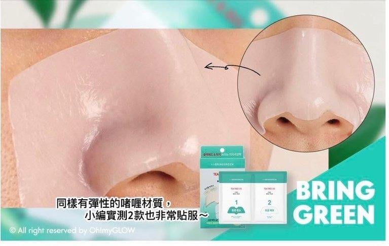 BRINGGREEN 茶樹積雪草舒緩淨化鼻貼 （下單+1=2盒） (9)