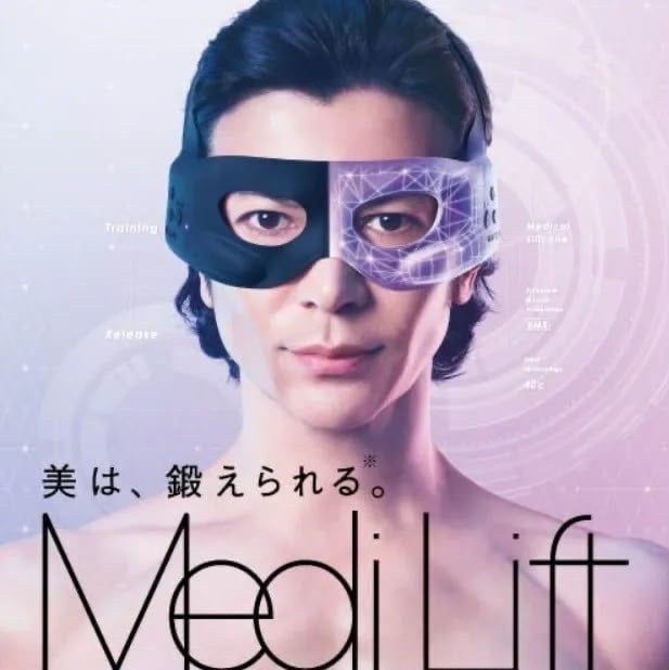 日本🇯🇵 YA-MAN MediLift Eye 溫感 EMS 眼部護理眼罩 (3)