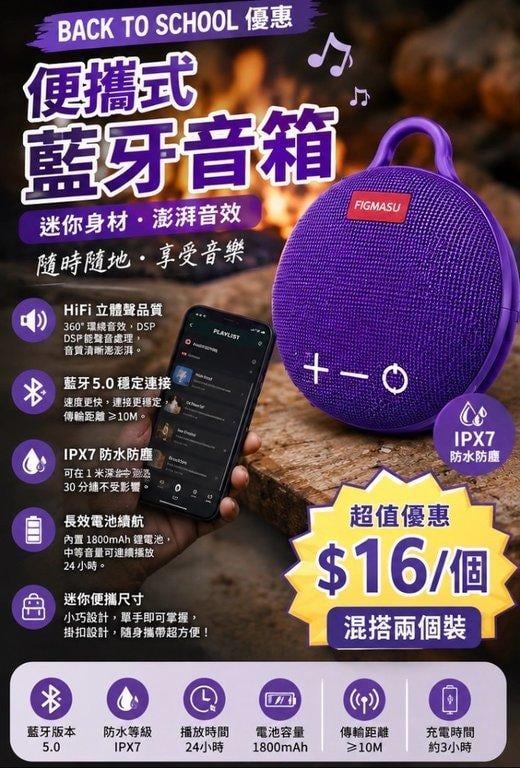 迷你便攜藍牙音箱 (7)