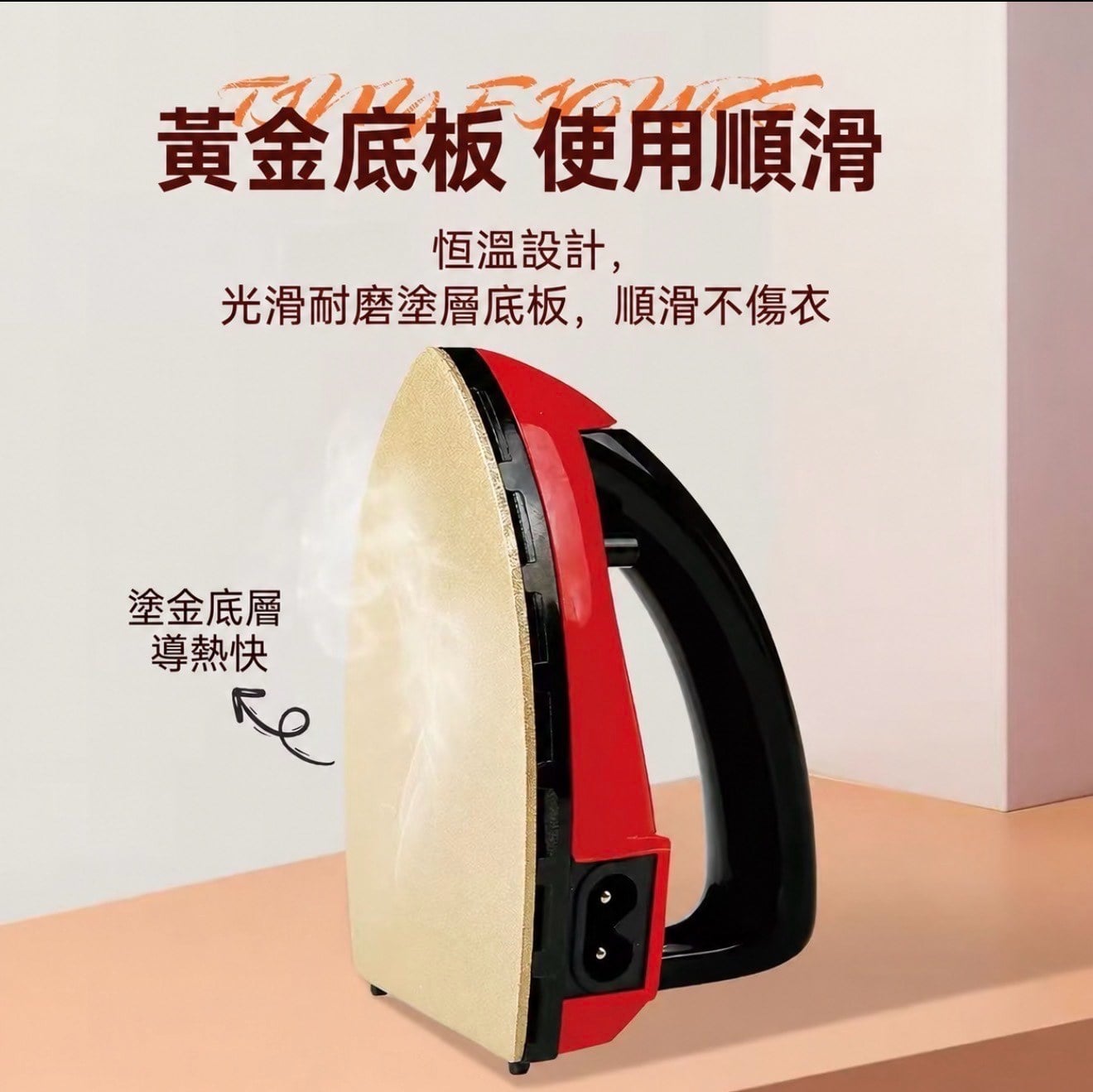 迷你摺疊電熨斗 (3)