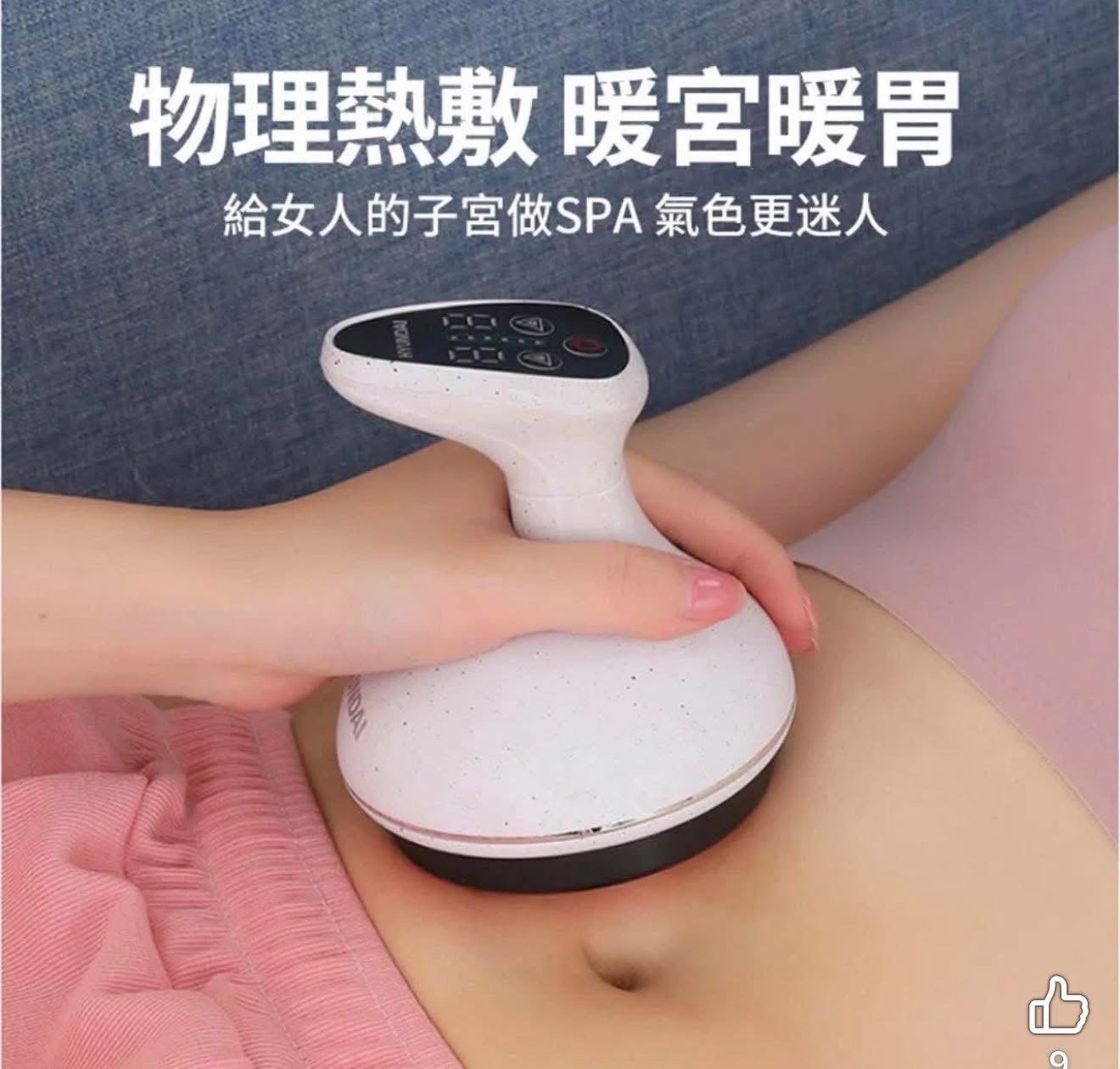 韓國品牌HYUNDAI 充電款·多功能熱療刮痧儀 (3)