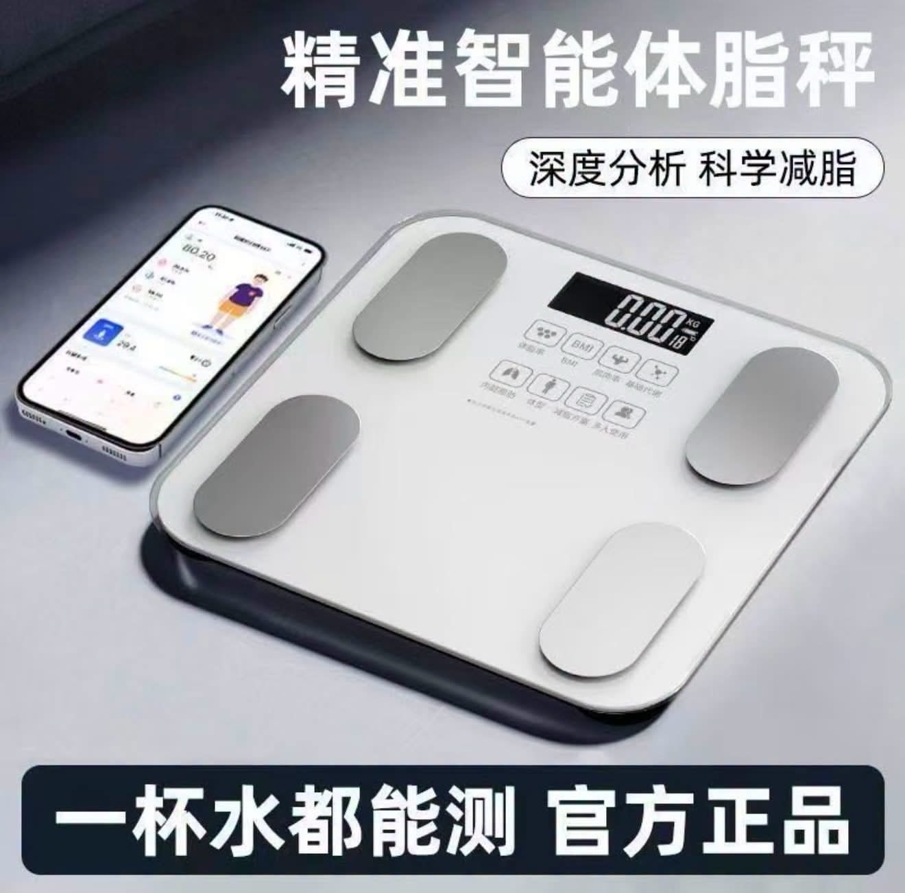 智能 APP 體脂磅 (4)