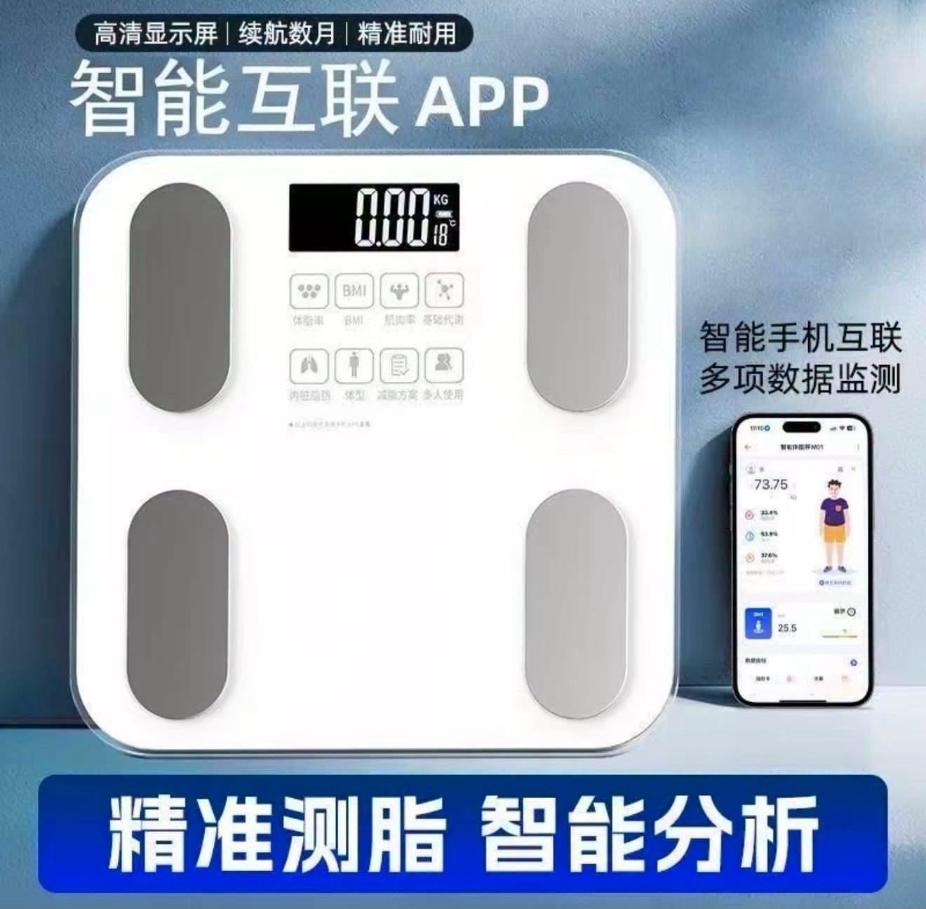 智能 APP 體脂磅 (3)