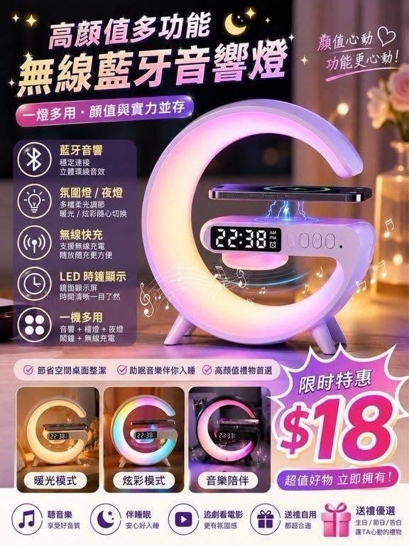 攬月多功能無線藍牙音響燈 (1)
