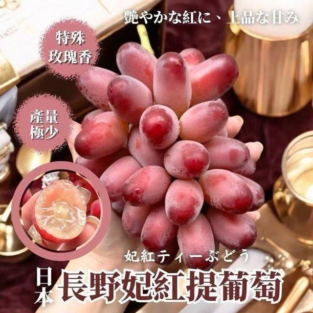 日本長野縣限定高級提子 (8)