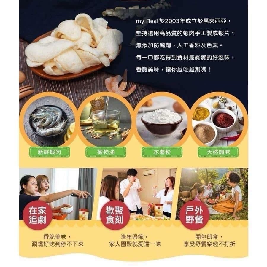 馬來西亞邦咯島蝦片/蝦條 (3)