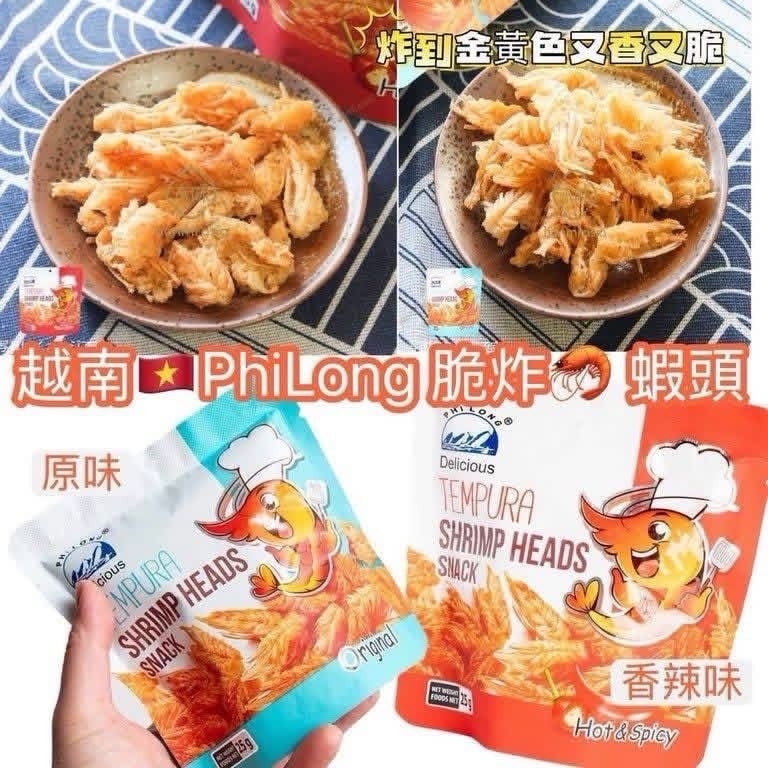 越南PhiLong脆炸蝦頭 (2)