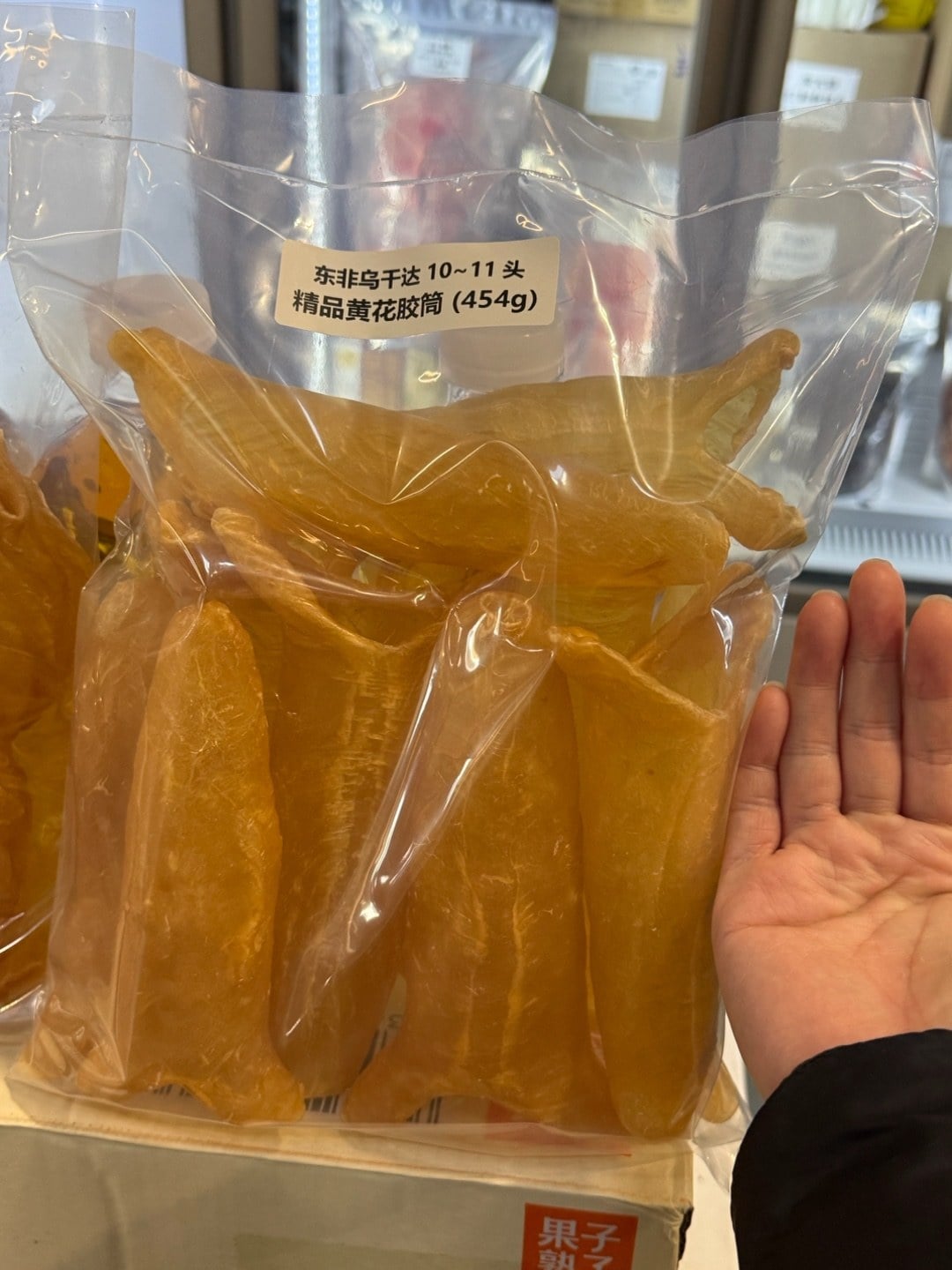 東非烏干達精品黃花膠 (3)
