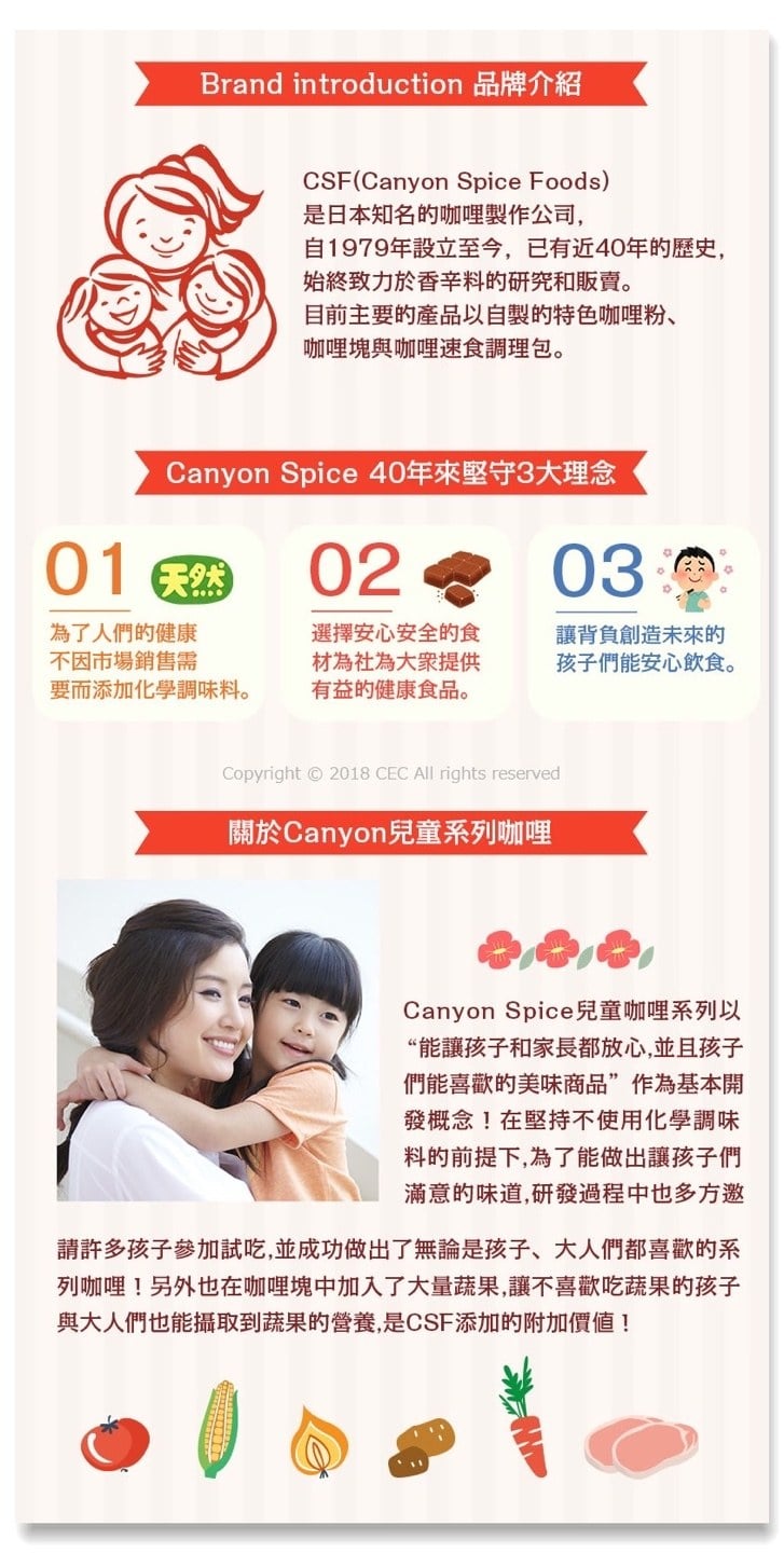 日本 CANYON 兒童專用低鹽咖喱塊 mini (3)