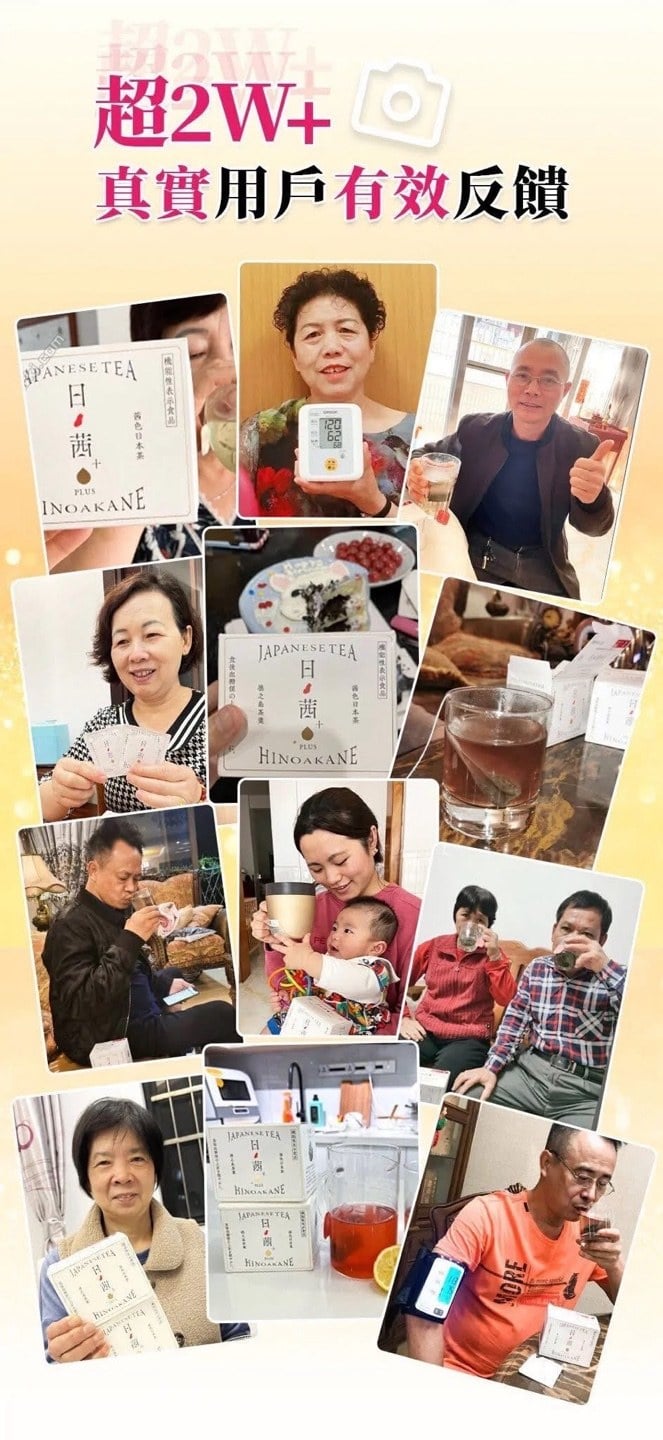 日本鹿兒島日茜茶 (5)