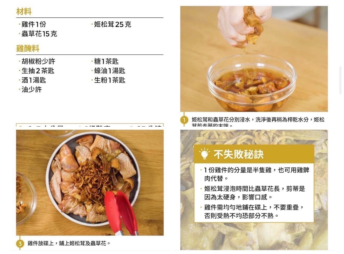特級姬松茸 (10)