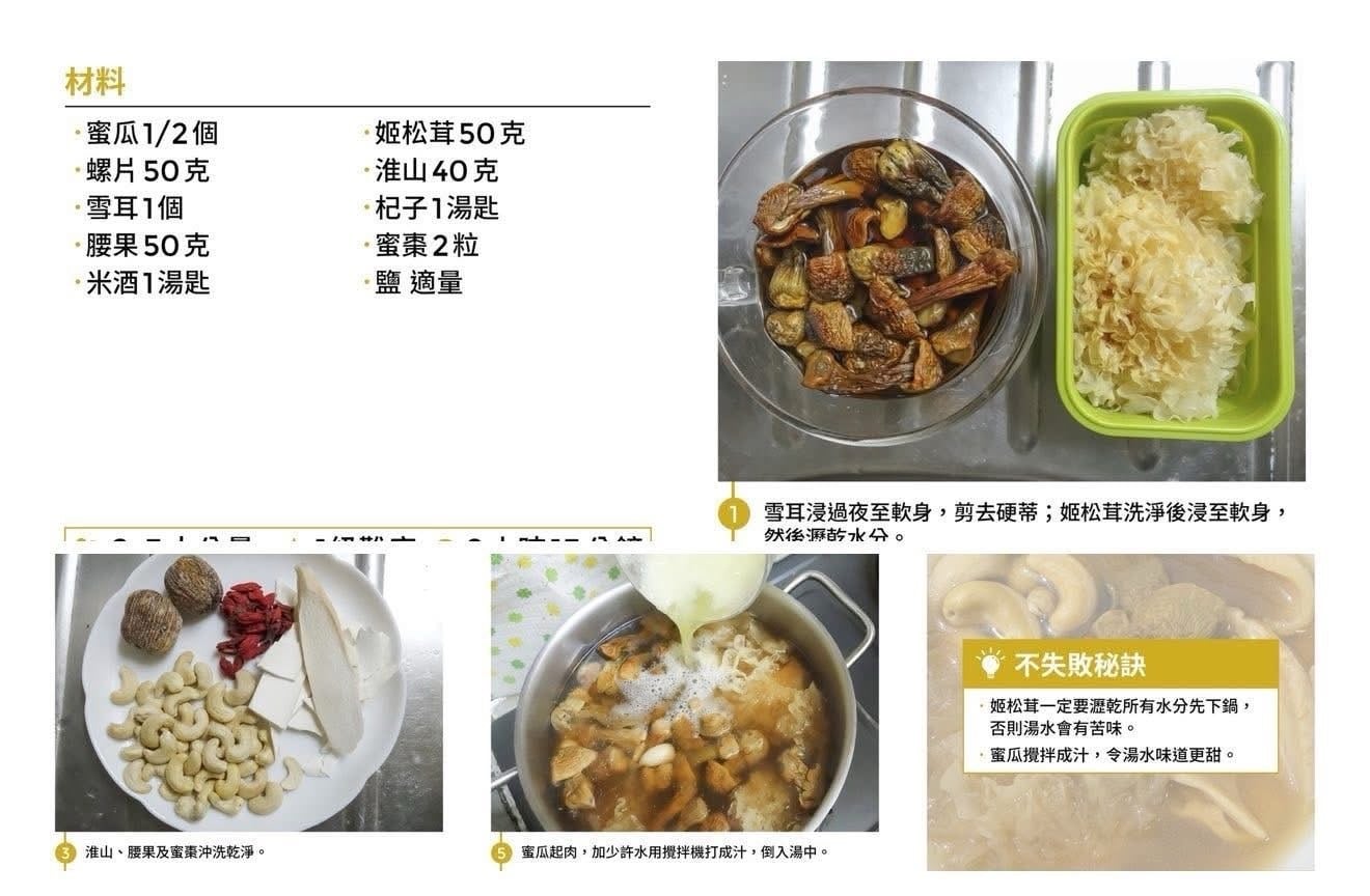 特級姬松茸 (4)